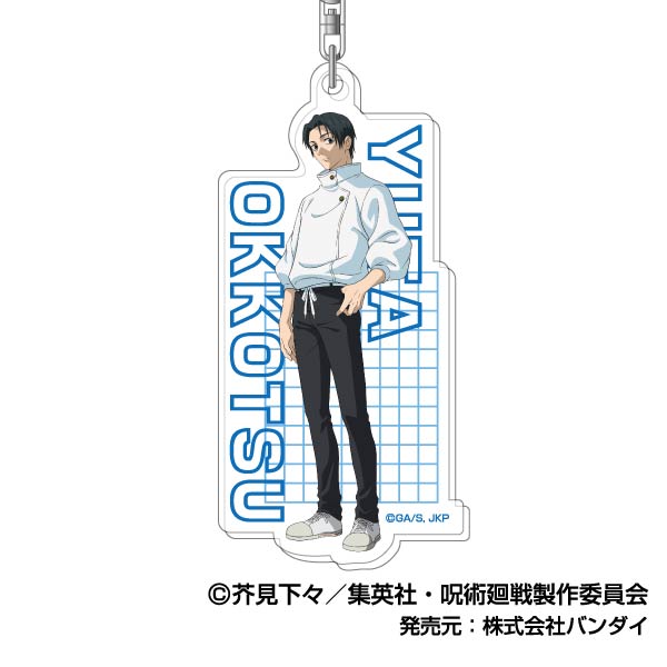 『呪術廻戦』アクリルキーホルダー Vol.3 03 乙骨憂太